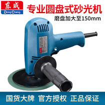 Dongcheng disc sander woodworking wall floor polishing sandpaper machine S1A-FF-150 power tools