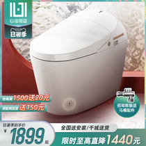 Xinhai Jialan intelligent toilet Integrated toilet Automatic flushing household tankless heating toilet