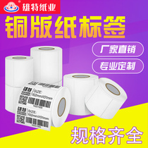 Blank paper label 100 90 80 70 60 50 40 30 20 barcode printing stickers