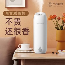 Automatic fragrance spray machine toilet bedroom aromatherapy lamp home fragrance oil spray aromatherapy machine