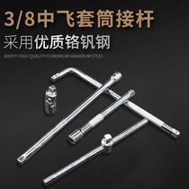 Universal joint sleeve connecting rod 3 8 fly 10mm extended short rod sleeve ratchet quick wrench tool