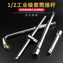 Sleeve extension rod connecting rod booster rod 1 2 big fly l-shaped bent rod wrench long short rod head extension rod
