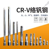 Extension rod sleeve long and short fly small fly mid-fly conversion rod head extension rod L-shaped bending rod wrench tool