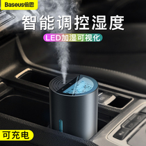 Bees car humidifier spray aromatherapy air purifier car interior atmosphere light Mini car atomized usb wireless truck charging bedroom office colorful mini