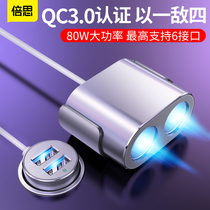 Multiple times on-board charger Quick-charge usb one drag 23 cigarette lighter convert plug flash charge head multifunction 80W