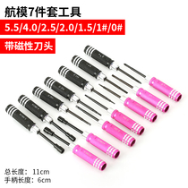 Aircraft model common tools 7-piece set 2 5 2 0 hexagon socket cross-shaped screwdriver with magnetic