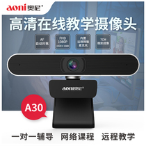 Oni A30 HD Computer Anchor Camera Beauty Live Online Video Office Conference