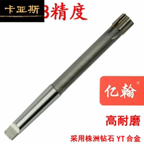 Billion John xiang he jin tungsten steel machine reamer with taper shank 12 13 14 15 16 17 18 19 H7H8 steel YT