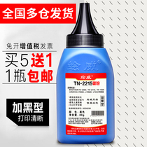 Hewei applicable brother mfc7340 printer toner tn2115 2015 hl2140 7450 dcp7030 toner 7057 hl-2130 2132 dcp-7055 tn-3335