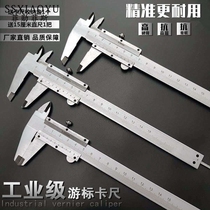 Industrial grade stainless steel vernier caliper high precision digital display integrated 150 measuring tool vernier caliper 300mm