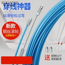 Wire with roller head Rubber coated electrician stringer Wire network cable pipe Fiber optic cable slot lead device 100 meters