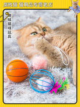 Corrupt cat-pet cat toy cat mouse cage mouse star toy fun cat fans basketball toys