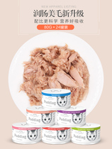 Corruption cat-PurePaws floating white meat cat canned hair ball formula wet grain pile soup cans 24 cans Cat Cans