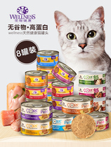  Cat Wellness Cat canned wet food Staple food cans Kittens Adult cats Whole cat canned LCL combination 8 cans