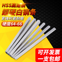 Super hard white steel knife High-speed steel edge steel bar unopened 4 5 6X6 8X8 10X10 12X12 14x14mm