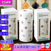 3 Rolls Colorful Cute Printed Kitchen Paper Disposable Rag Water Absorbing suction Oil Paper Restaurant Home dishwashing paper Cleaning