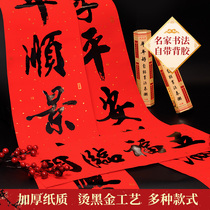 New Year 2022 couplets New Years Gate Spring Festival couplets Rural Spring Festival decoration Year of the Tiger New Year Garage Home Creative Door Stickers