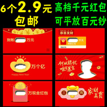 Hollow red envelope shell ox year creative personality 2021 New Year wedding profit is sealed lucky money red bag Universal