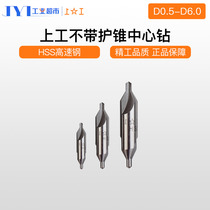 The licensed Shanghai Tools Factory Co. Ltd. does not have a cone-retaining composite center drill old standard 1mm-6mm