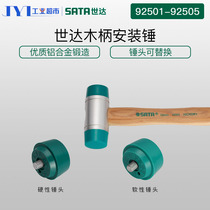 Shida tool multifunctional wooden handle installation plastic hammer installation soft hammer hard hammer hammer hammer hammer