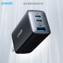 Anker Anker 65W Gallium Nitride 3-mouth charger GaN2 Ultra able to apply the Apple 13pro flat notebook