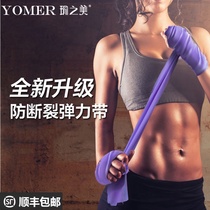Yuzhimei yoga stretch open shoulder tension belt stretch open back fitness latex stretch belt practice butt female thin arm