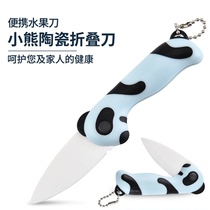 Carlo home ceramic fruit knife portable mini key knife portable foldable melon knife small peeling bear knife