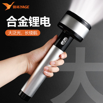 Yager led big flashlight strong light charging home super long battery life battery charging mobile phone charging treasure