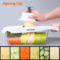 Jiuyang vegetable cutting artifact potato shred shredded artifact household kitchen multifunctional slicer shredder grater