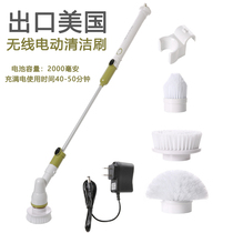 Multifunctional wireless electric cleaning brush floor home floor brush bathtub tile long handle strong Japanese brush bathroom