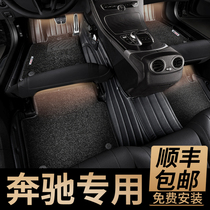 Mercedes-Benz E300L E260L E200L C200L C260L GLC260GLA200-all-around car mats