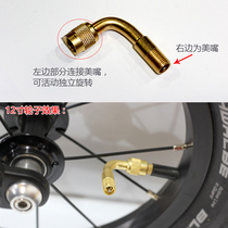 Air nozzle adapter balance car Mei mouth car battery bicycle millet extension pump extended inflatable head