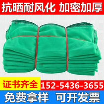 Construction Safety Net dense mesh site flame retardant green protection fang zhui wang scaffolding dust gai tu wang