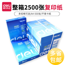 Deli a4 paper printing copy paper Rhine 70g white paper 500 sheets A3 office 80g student a4 paper