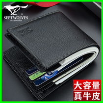 Seven wolves mens wallet thick short large capacity leather clip widened 2021 New enlarged soft cowhide folding