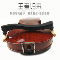 Violin shoulder rest drag pad 4 43 41 21 41 8 plastic shoulder child shoulder pad adjustable sponge