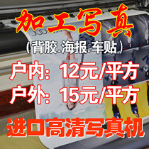<xintuwei customized> photo outdoor photo advertising campaign poster adhesive star poster