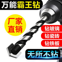 Bawang drill bit concrete tile glass iron cement perforated marble stainless steel granite universal Triangle drill