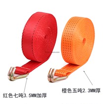 Polyester five-ton truck special binding belt bandage plus hook tightening belt brake belt safety thickening belt 5cm