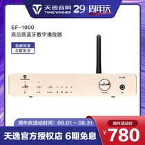 Winner Tianyi EF-1000 Bluetooth Player Ear Amplifier Integrated Decoder Digital lossless audio Player