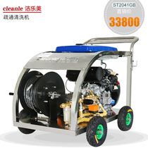 Outdoor gasoline industrial grade pipeline dredging machine AR pump high pressure sewer flushing equipment 41L large flow