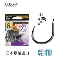 Japan imported Sha Mai Xiaoji short-handled hook without barbed crucian carp carp thin hook light sharp fishing hook