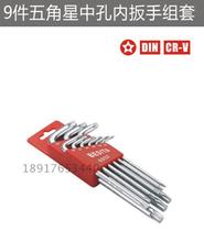 Guangdong Best 9 pieces of five-pointed star hole inner wrench set S2 6802