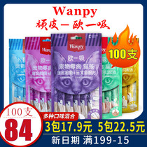 wanpy Naughty Cat Snacks Ou-I suck cat strips The whole Box 100 pieces of nutritious and fertilizing mud canned for kittens