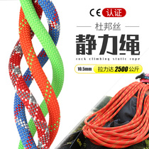 Xinda rock climbing static rope Nylon rope Outdoor mountaineering rescue rope Downhill rope Safety rope Climbing rope Wear-resistant