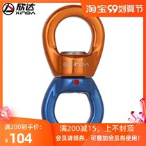 Universal joint fixed connector rotating connecting ring rock climbing pulley hanging ring universal wheel rope anti-knotting rotating wheel