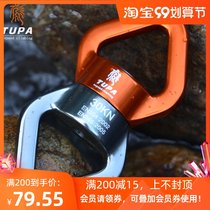 Tuanpan universal joint rock climbing universal wheel fixed connector rotating connector rope anti-knotting wheel steering