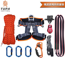 Tuo climbing outdoor expansion crosswalk suit tight rope system Slip Pulley Jungle Leap through the tree Expedition Gear