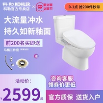 Kohler smart toilet Kohler official flagship store fully automatic integrated five-stage cyclone siphon smart toilet