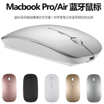 Apple macbookpro Bluetooth mouse air Wireless Rechargeable mute laptop desktop computer all-in-one machine male and female portable office ipad tablet unlimited mouse Universal